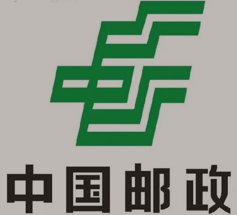 新青邮政ems快递