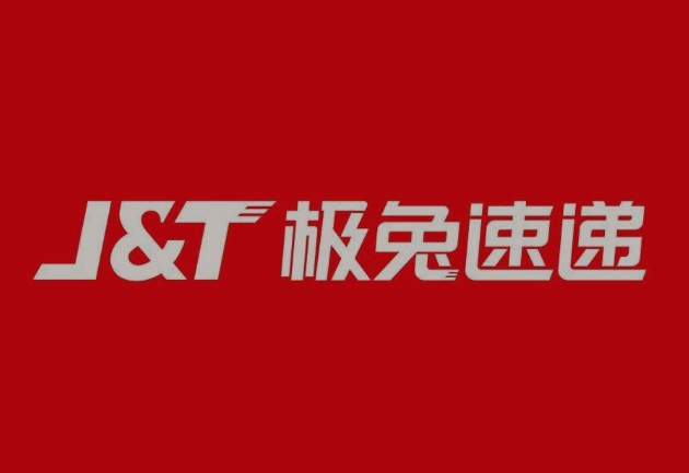 新青极兔快递