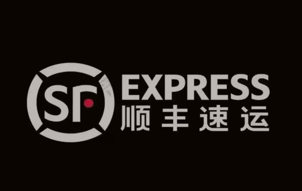 新青顺丰快递